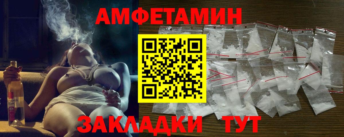 Острогожск  АМФ  Вход с VPN  Амфетамин VHQ 