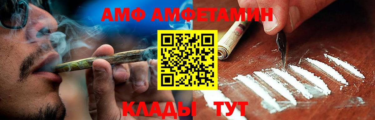 АМФЕТАМИН Розовый Острогожск