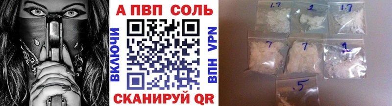 А ПВП кристаллы блэк спрут зеркало Острогожск где купить наркотик