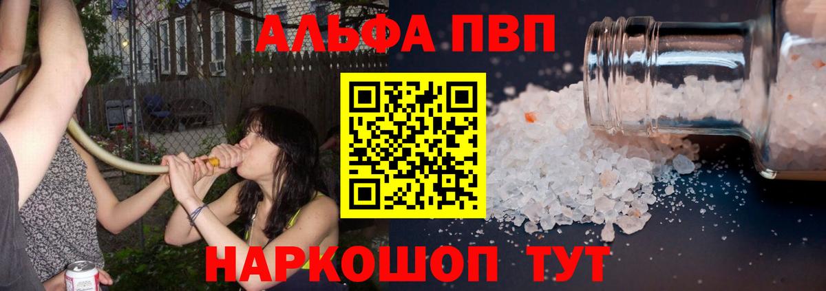 APVP  Alpha-PVP СК КРИС  Вход с VPN  APVP кристаллы  Острогожск  Alpha PVP Crystall 