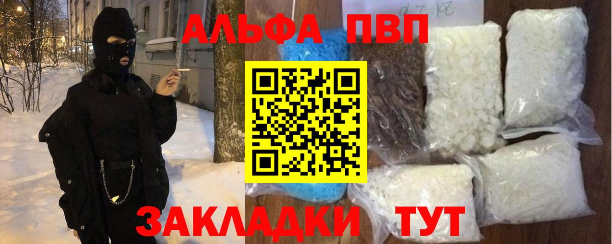 МДМА  Острогожск  КОКАИН  Каннабис  Гашиш  Вход с VPN  МЕФ   ГАШИШ  APVP СОЛЬ кристаллы  Амфетамин кристаллы 
