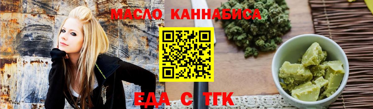 Острогожск  Еда ТГК конопля  Вход с VPN 