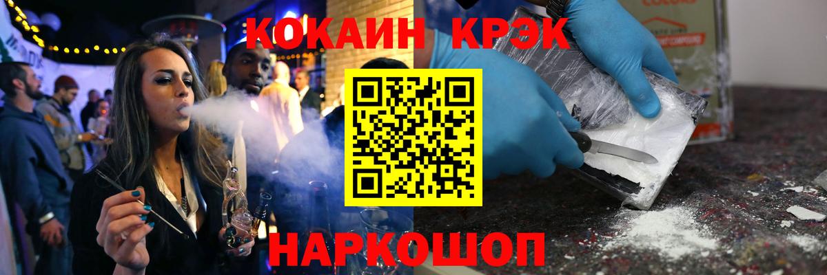 Cocaine 98% Острогожск