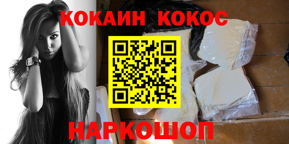 КОКАИН Fish Scale Острогожск