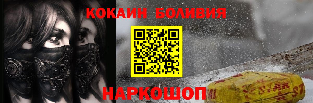 Cocaine Перу  КОКАИН  Вход с VPN  Острогожск  COCAIN 98% 
