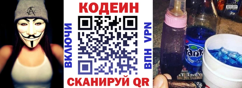 Кодеиновый сироп Lean Purple Drank  Острогожск 