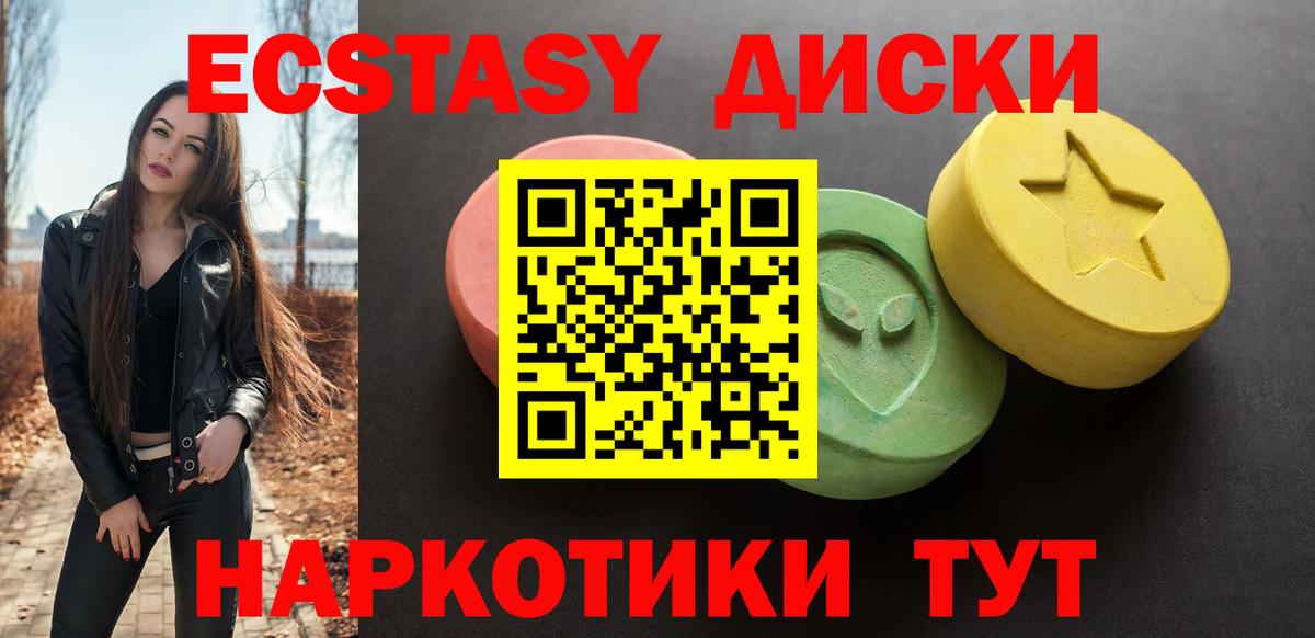 Экстази XTC Острогожск