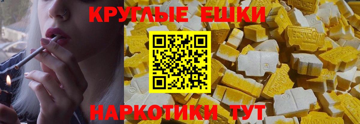 Ecstasy 280 MDMA  Ecstasy Cube  Ecstasy  Острогожск 