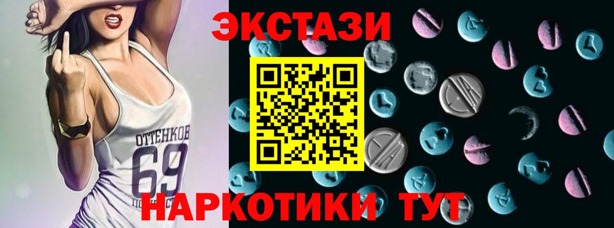 Экстази  ЭКСТАЗИ MDMA  Ecstasy 280мг  MEGA зеркало  Острогожск  Вход с VPN 