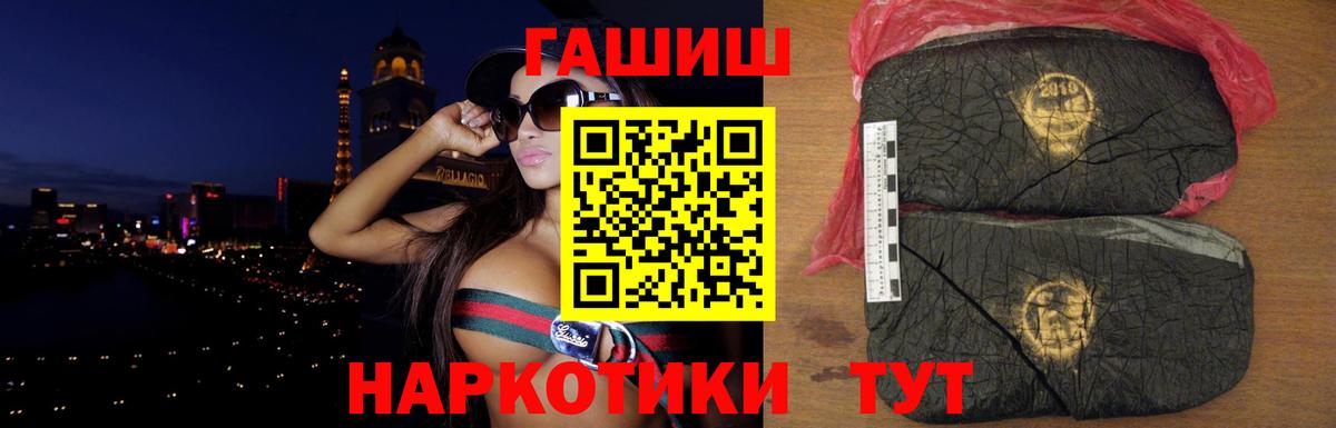 ГАШ 40% ТГК  Острогожск  ГАШИШ  ГАШИШ Premium 