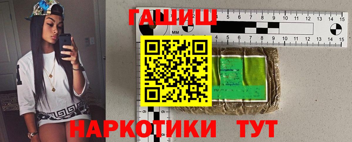 Гашиш Ice-O-Lator  Вход с VPN  ГАШИШ гашик  Острогожск 