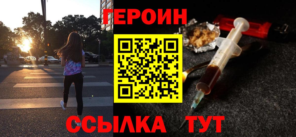 Героин Афган Острогожск
