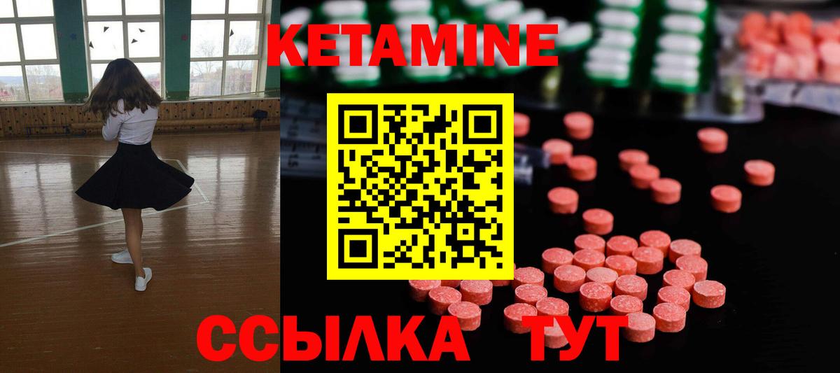 Кетамин VHQ  Острогожск  Кетамин ketamine 