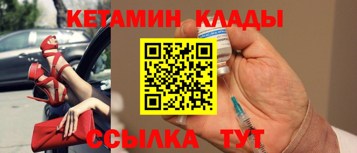 КЕТАМИН ketamine  Кетамин ketamine  Вход с VPN  omg зеркало  Острогожск 