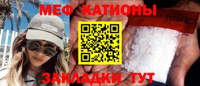 мяу мяу мука Беслан