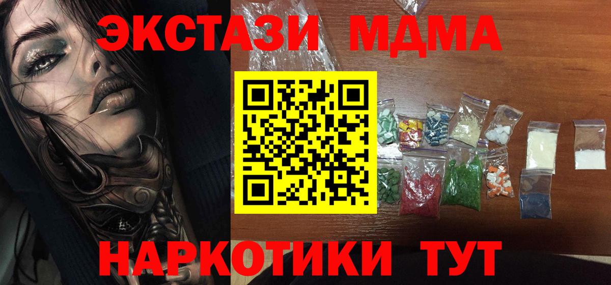 МДМА VHQ  Острогожск  МДМА Molly 