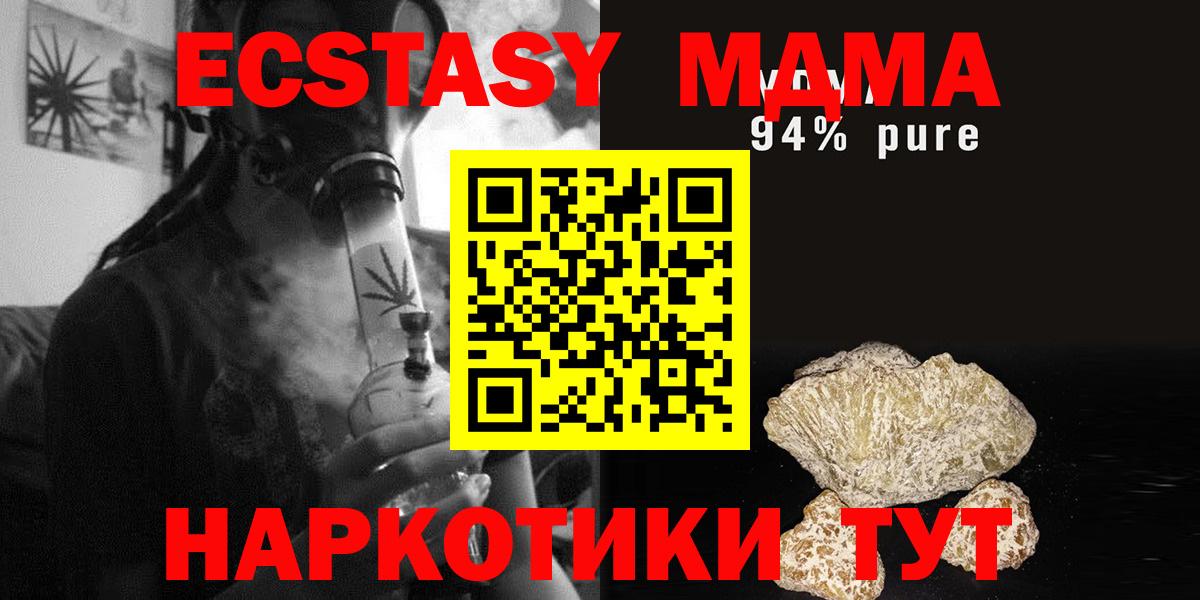 MDMA молли  Вход с VPN  MDMA  Острогожск 