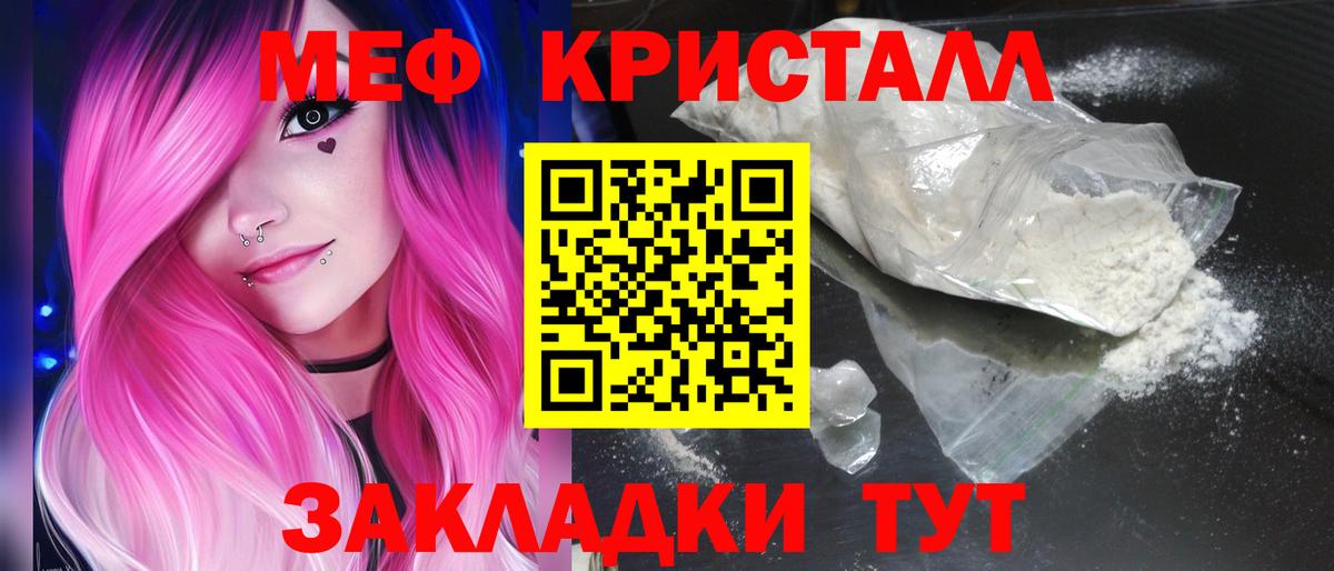 Меф  Острогожск