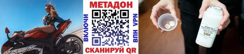 Метадон methadone  Острогожск 