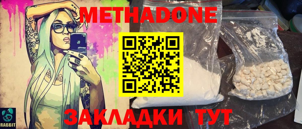 Острогожск  МЕТАДОН мёд  Вход с VPN  Метадон methadone 