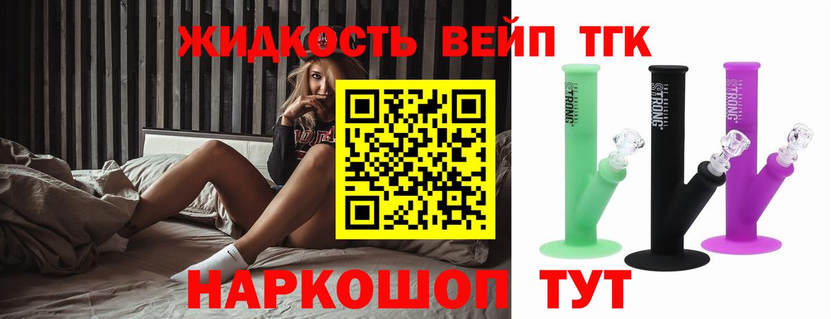 Дистиллят ТГК гашишное масло Острогожск